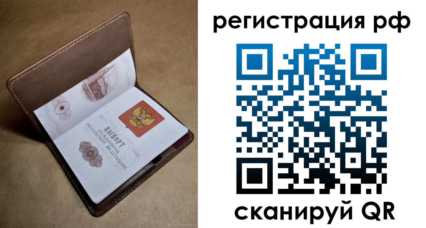 прописка для военкомата в Ахтубинске