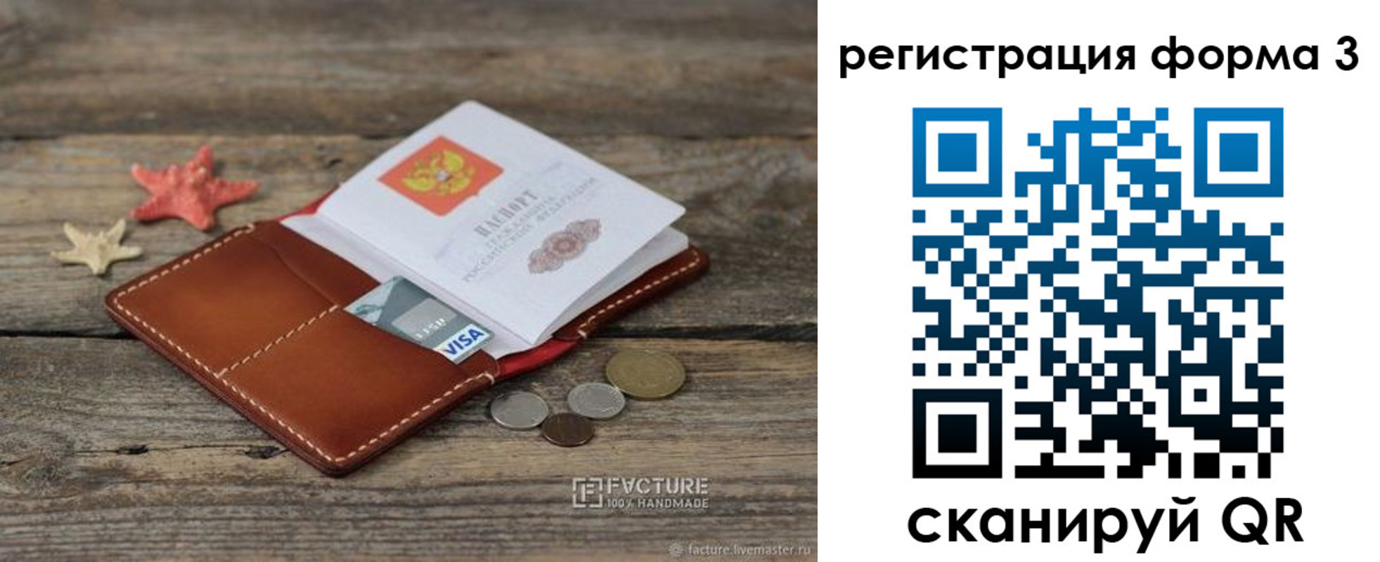 прописка ребенка в Ахтубинске